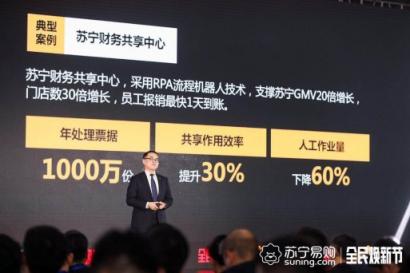 效率效益雙提升，蘇寧科技管理云賦能生態(tài)圈企業(yè)