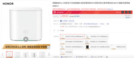 路由還是高速的好，3月5日上京東換高速路由滿199減100限量搶