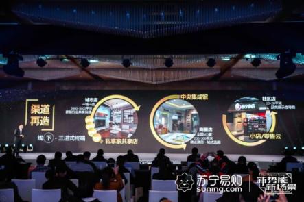 蘇寧家電再添新成員，中央集成發(fā)布會(huì)今日在南京召開