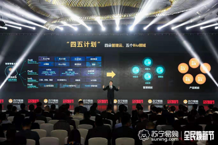 兩個(gè)機(jī)柜享受一朵云？蘇寧科技企業(yè)云實(shí)現(xiàn)導(dǎo)入即享