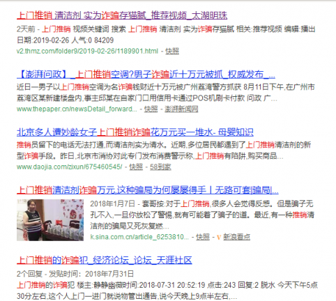 上門推銷難防范？教你一招，杜絕老人血汗錢被騙空