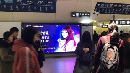 斗魚(yú)五大人氣主播霸屏北京地鐵