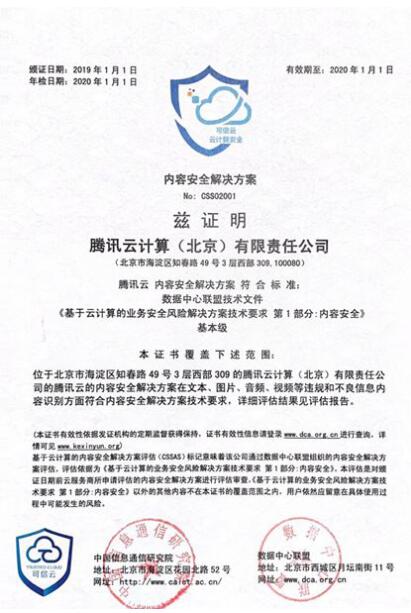 “凈網(wǎng)2019”行動即將開始，企業(yè)如何做好內(nèi)容安全？