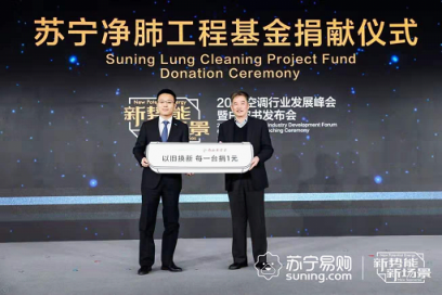 200億下鄉(xiāng)攻略背后，蘇寧如何抓住空調(diào)市場(chǎng)先機(jī)？
