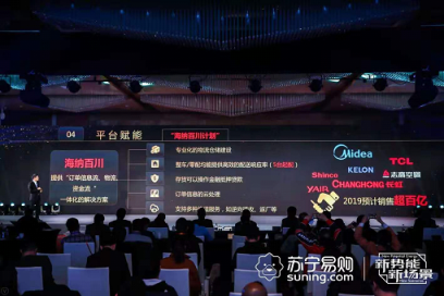 200億下鄉(xiāng)攻略背后，蘇寧如何抓住空調(diào)市場(chǎng)先機(jī)？