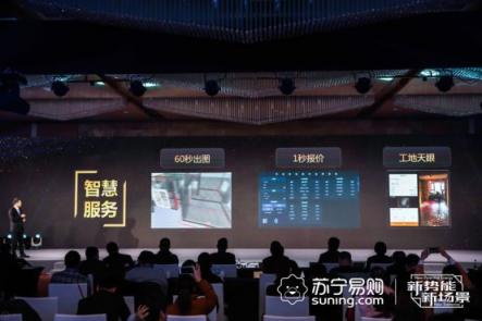 60秒出圖、1秒報價，蘇寧創(chuàng)集成家電服務新三寶
