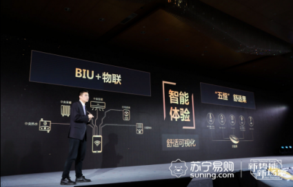 60秒出圖、1秒報價，蘇寧創(chuàng)集成家電服務新三寶