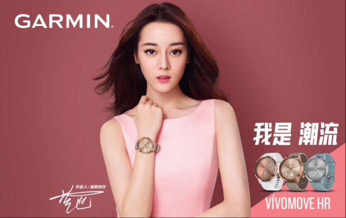 Garmin佳明2019年新代言人迪麗熱巴！