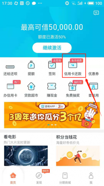 信用卡還款收費(fèi)時(shí)代來(lái)臨！用還唄APP繼續(xù)免費(fèi)還信用卡