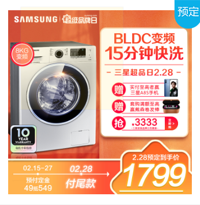 蘇寧煥新節(jié)必買盤點：iPad成廉價商品，三星洗衣機僅千元？