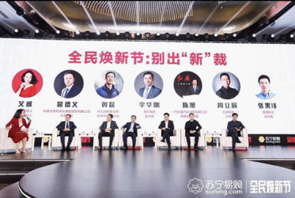 蘇寧全民煥新節(jié)開(kāi)啟：大牌爆款直降，千萬(wàn)好貨狂歡！