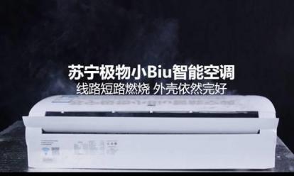 從硬件分析大廠空調(diào)，1999元的蘇寧小Biu空調(diào)能打不?