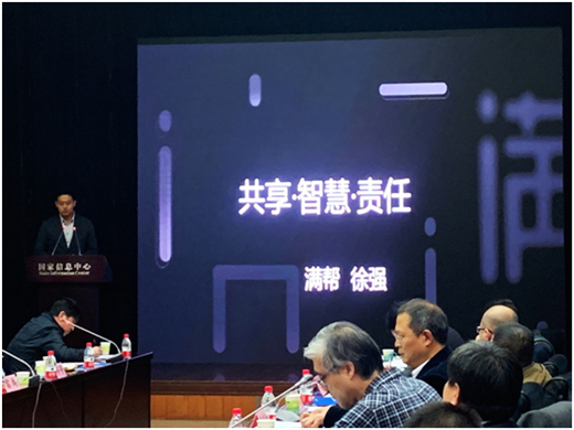 國家信息中心發(fā)布《中國共享經(jīng)濟發(fā)展年度報告》 滿幫連續(xù)兩年作為案例收錄