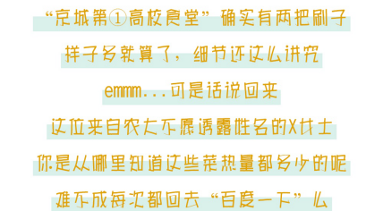 “硬核”的高校食堂，竟然也做著低卡的學(xué)生餐？