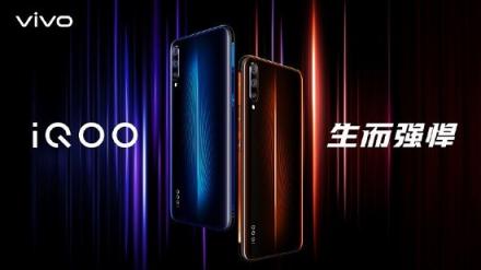 發(fā)布了！iQOO手機已上架京東 互聯(lián)網(wǎng)旗艦機終于來了