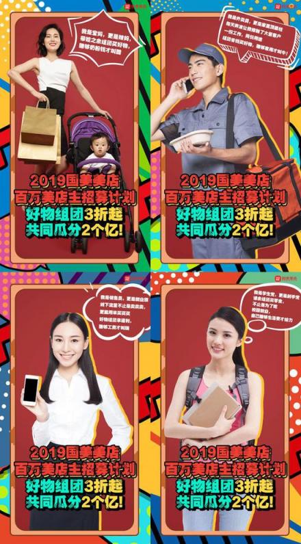 瓜分2億？國美美店招募百萬店主