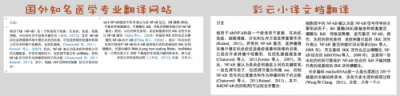 彩云科技：人工智能助力醫(yī)學(xué)文獻(xiàn)機(jī)器翻譯時(shí)代的到來(lái)