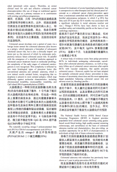 彩云科技：人工智能助力醫(yī)學(xué)文獻(xiàn)機(jī)器翻譯時(shí)代的到來(lái)