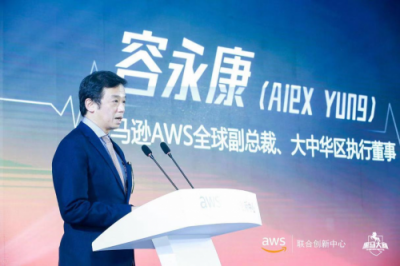 賦能南京云計算產(chǎn)業(yè)，南京-亞馬遜AWS聯(lián)合創(chuàng)新中心正式啟航