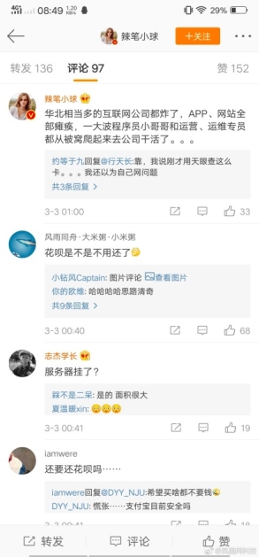 阿里云凌晨宕機，多個網站癱瘓，企業(yè)選擇單一云服務商弊端顯現