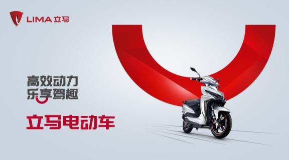 時刻準(zhǔn)備，立馬電動車在新國標(biāo)執(zhí)行前為何一路高歌猛進(jìn)