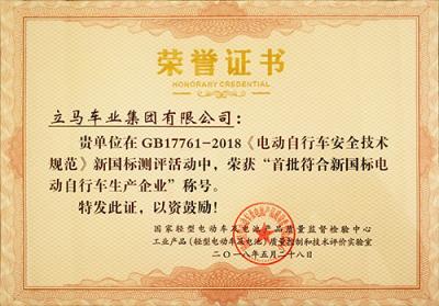 時刻準(zhǔn)備，立馬電動車在新國標(biāo)執(zhí)行前為何一路高歌猛進(jìn)