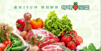 MCHR牽手生鮮新零售企業(yè)叮咚買(mǎi)菜