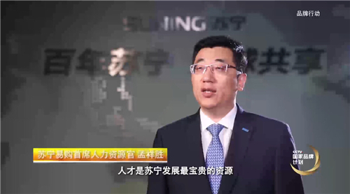 2019擴招8萬員工培養(yǎng)成難題？蘇寧CHO霸氣回應(yīng)