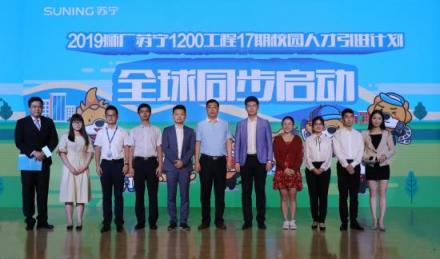 蘇寧擴招8萬人“打江山” 為智慧零售持續(xù)賦能