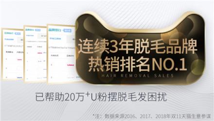 毛不易簽約時(shí)尚脫毛儀品牌！媒體評(píng)價(jià)“Ulike很會(huì)挑人”