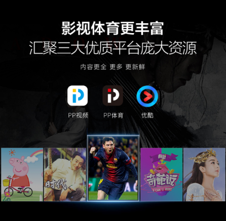 全民煥新！PPTV全面屏智能電視A系列43吋首發(fā)僅1999元