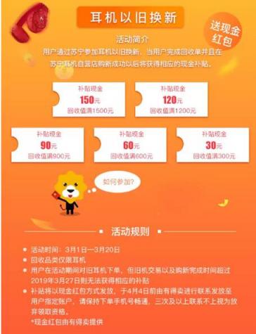 為女神換“新聲”，蘇寧耳機影音放出6大福利