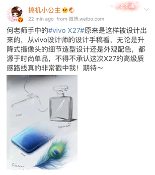 2019年的首款寶藏手機(jī)？vivo X27外觀細(xì)節(jié)詮釋高端時尚