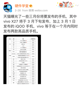 2019年的首款寶藏手機(jī)？vivo X27外觀細(xì)節(jié)詮釋高端時尚