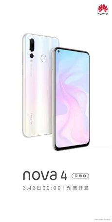 自然、靈動的白色：華為nova4貝母白