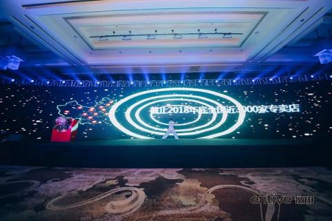 跟屁蟲影視助陣億田2019新品發(fā)布會(huì)，林志穎為其代言