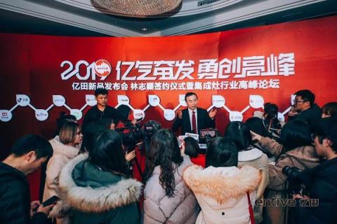 跟屁蟲影視助陣億田2019新品發(fā)布會(huì)，林志穎為其代言