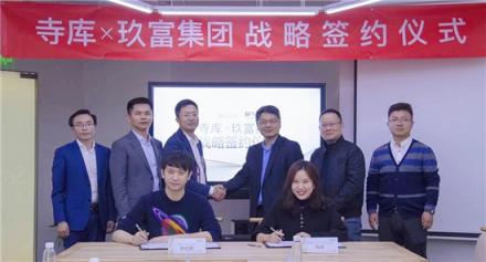 納斯達克上市公司寺庫聯(lián)手玖富成立BuyBuy商城，打造奢侈品社交電商平臺！