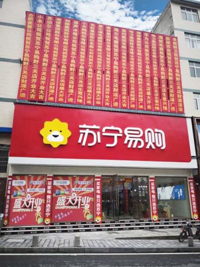 4.5萬億家裝迎春？蘇寧：“三好一站”、“三家一體”