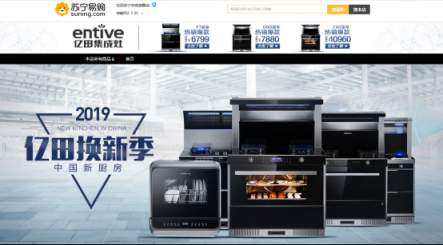 銷售8億、進店500家，蘇寧2019年發(fā)力集成灶市場