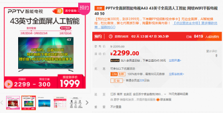 全民煥新！PPTV全面屏電視A43首發(fā)，僅售1999元