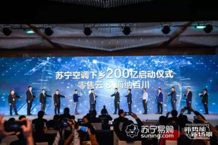 四六級市場的“空調盛宴”，蘇寧掀起全民煥新風暴