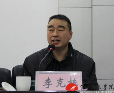 黃河科技學(xué)院附屬醫(yī)院3.15附屬醫(yī)院 召開 同心聚勢(shì) 共筑夢(mèng)想2018年度工作總結(jié)大會(huì)
