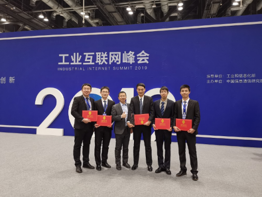 工業(yè)互聯(lián)網峰會寄云科技獲多項榮譽