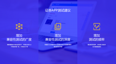重磅！TestBird《證券測試白皮書》正式發(fā)布