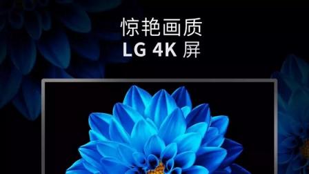堅持使用LG 4K屏 是皓麗的執(zhí)著