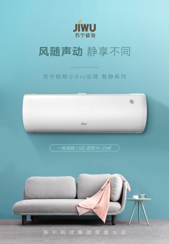 買(mǎi)空調(diào)先看壓縮機(jī)！揭秘蘇寧小Biu空調(diào)壓縮機(jī)核心配置