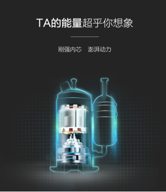 買(mǎi)空調(diào)先看壓縮機(jī)！揭秘蘇寧小Biu空調(diào)壓縮機(jī)核心配置