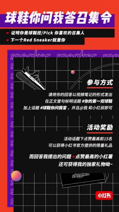 小紅書發(fā)布直男過(guò)女神節(jié)求生指南：球鞋不再是送命題