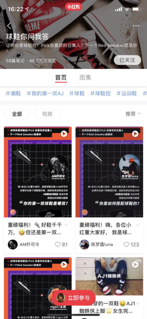 小紅書發(fā)布直男過(guò)女神節(jié)求生指南：球鞋不再是送命題